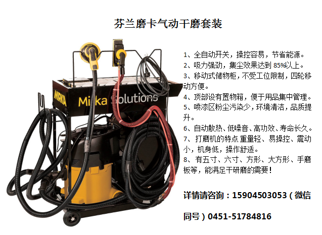 磨卡氣動干磨套裝